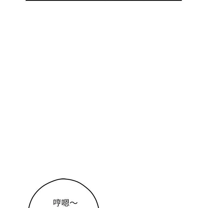 极乐之神-第11話 - 图片 37