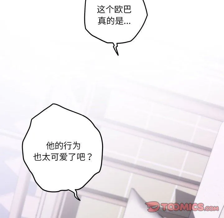 极乐之神第11話
