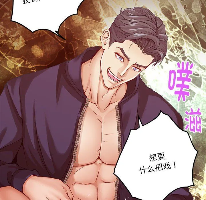 极乐之神-第11話 - 图片 47