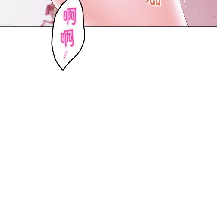极乐之神-第11話 - 图片 43