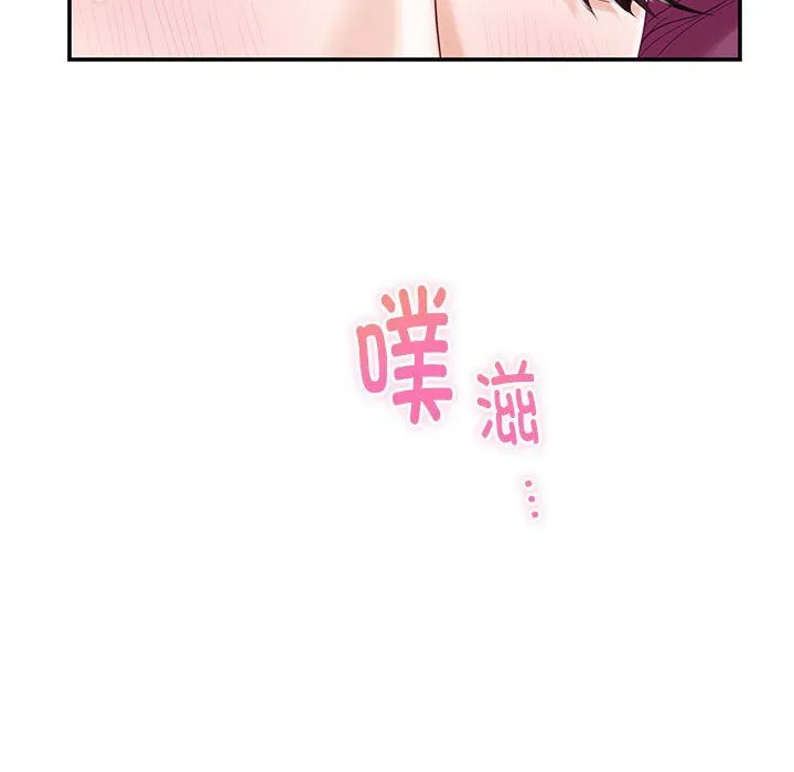极乐之神-第11話 - 图片 45