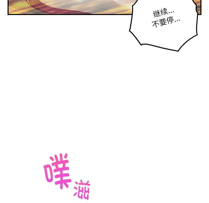 极乐之神-第11話 - 图片 52