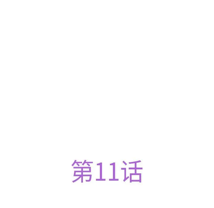 极乐之神-第11話 - 图片 63