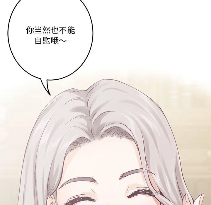 极乐之神-第11話 - 图片 81