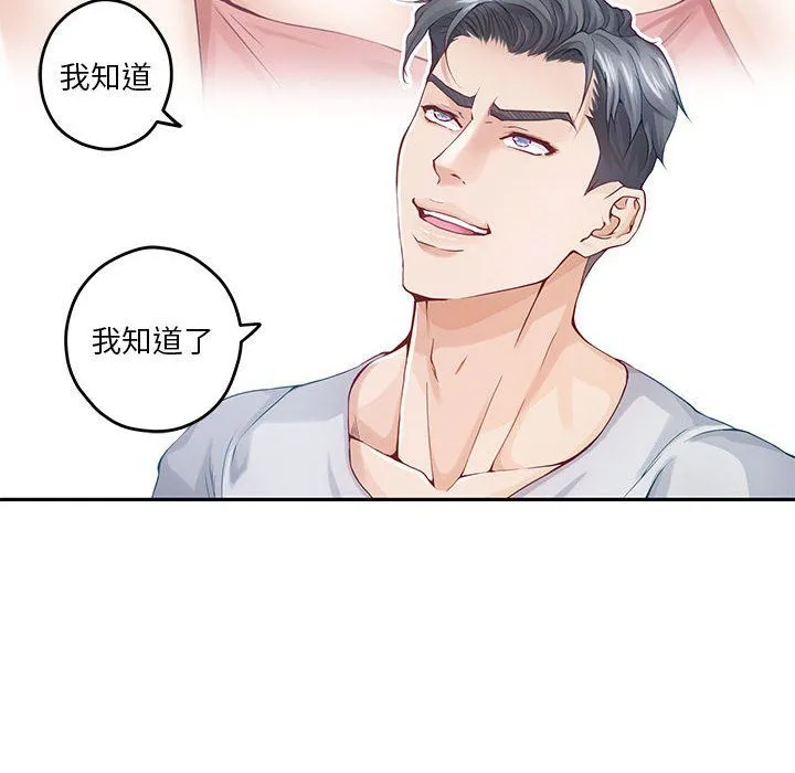 极乐之神-第11話 - 图片 83
