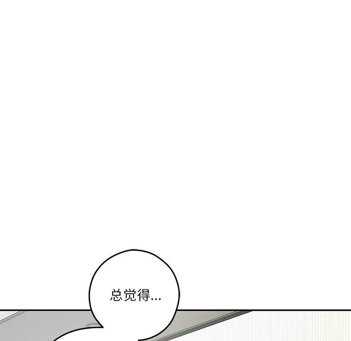极乐之神-第11話 - 图片 87