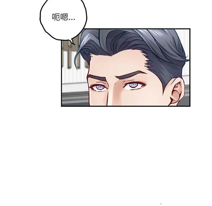 极乐之神第11話