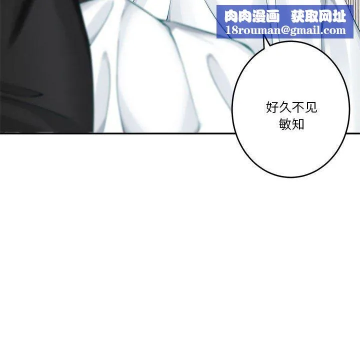 极乐之神第11話