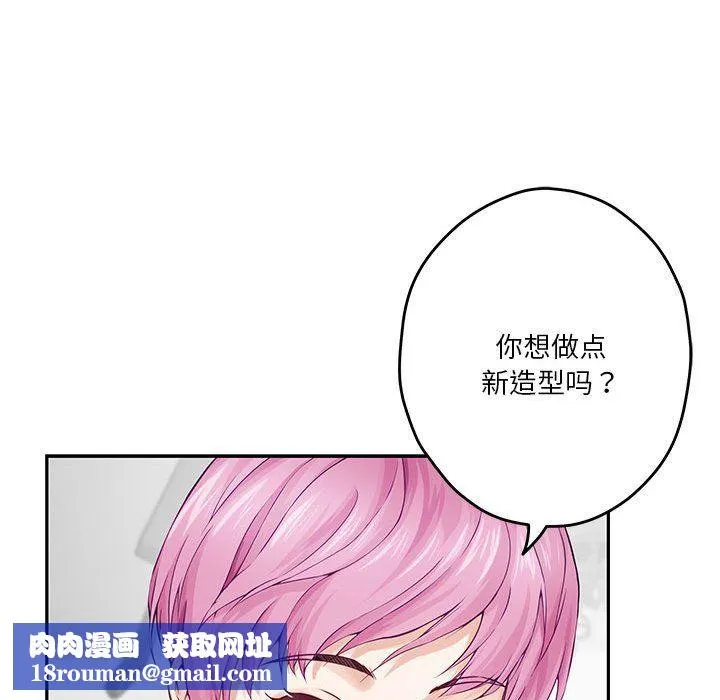 极乐之神-第11話 - 图片 105