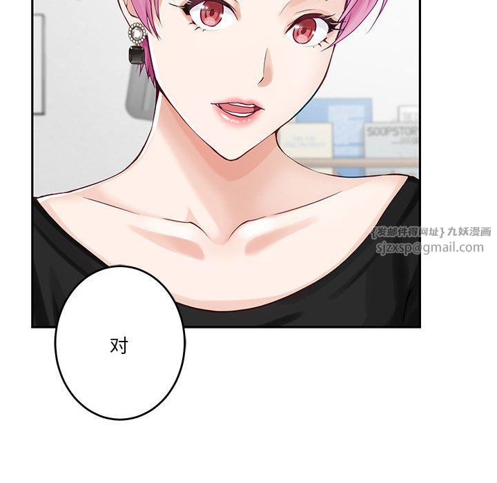 极乐之神第11話