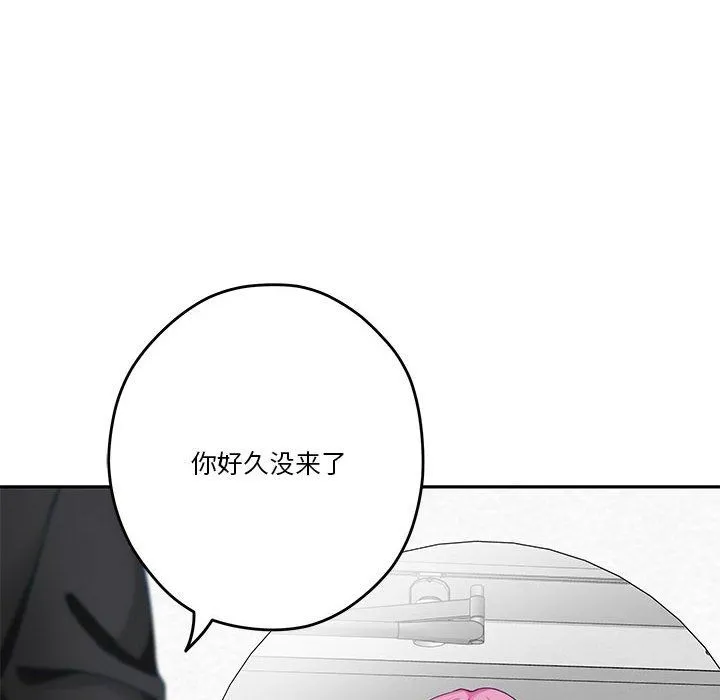 极乐之神-第11話 - 图片 102
