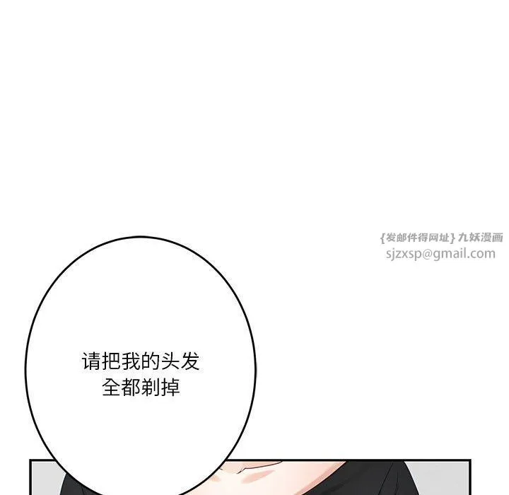 极乐之神-第11話 - 图片 107