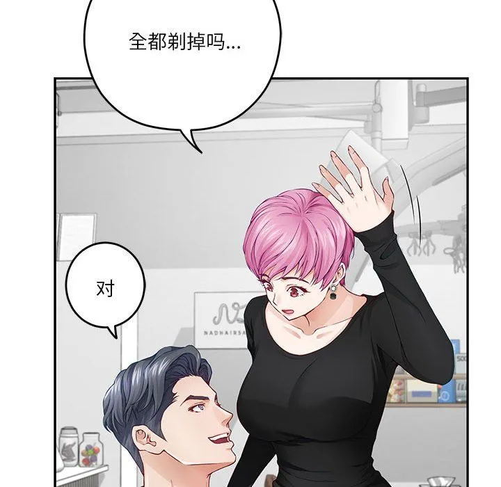 极乐之神-第11話 - 图片 113
