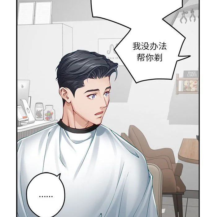 极乐之神第11話