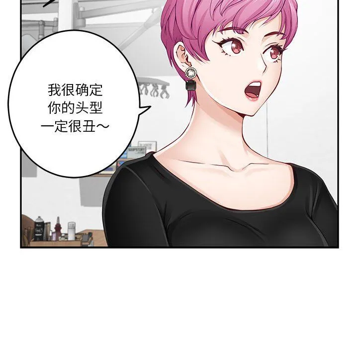 极乐之神-第11話 - 图片 124