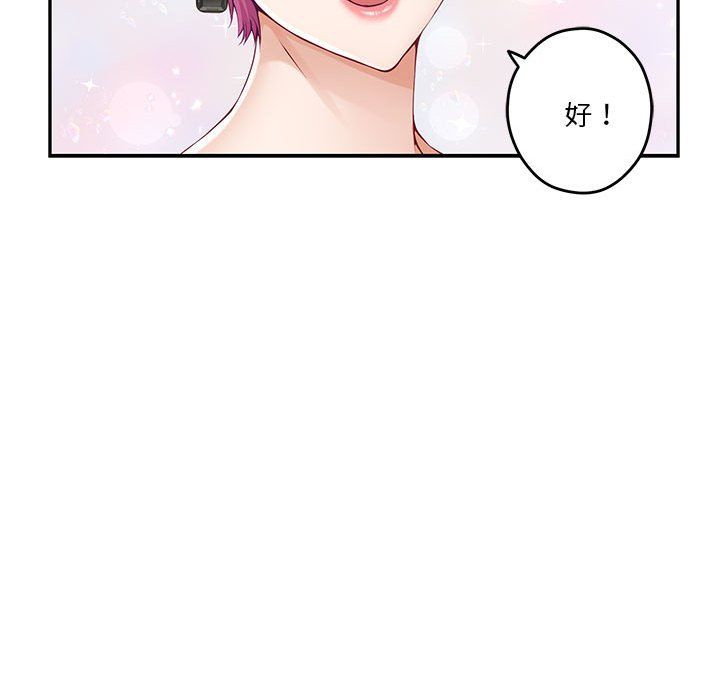 极乐之神第11話