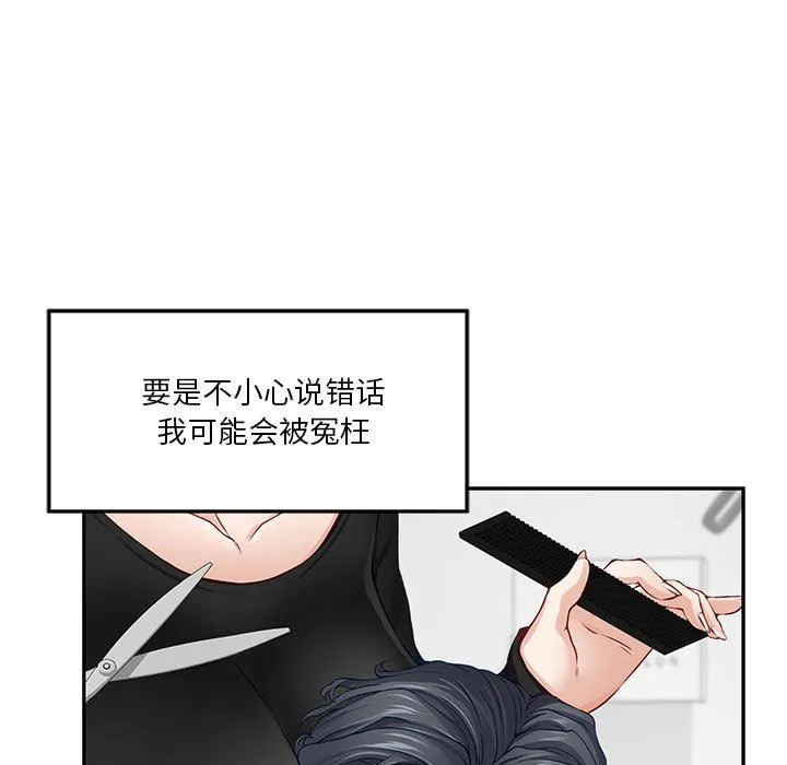 极乐之神第11話