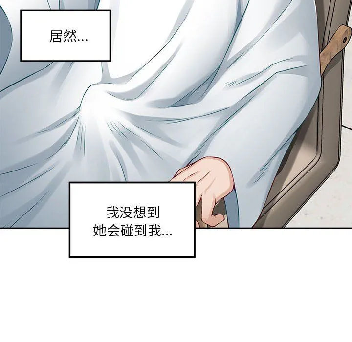 极乐之神-第11話 - 图片 155