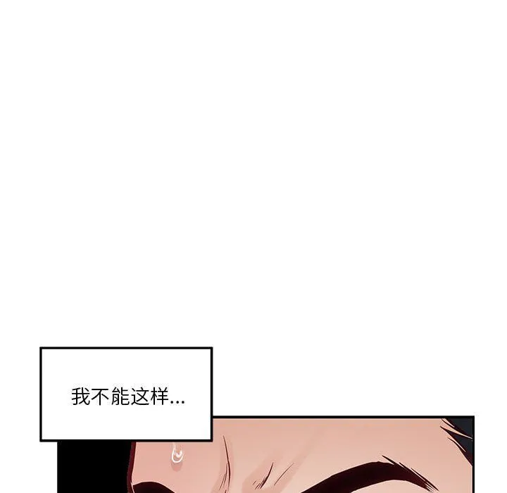 极乐之神-第11話 - 图片 162
