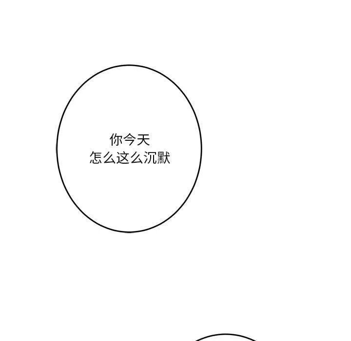 极乐之神-第11話 - 图片 169