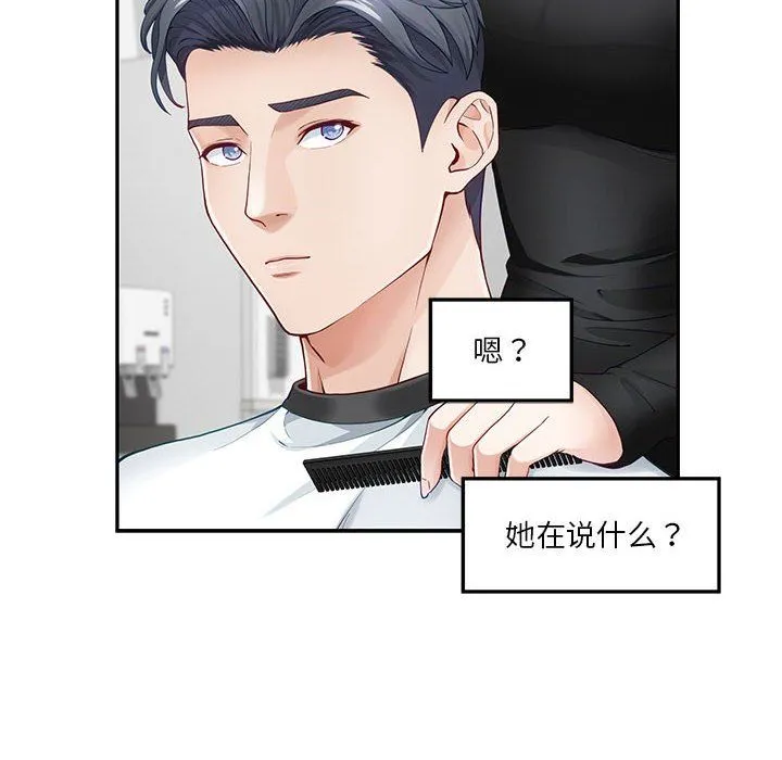 极乐之神-第11話 - 图片 178