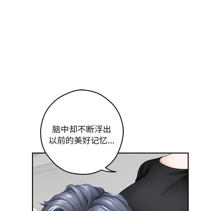 极乐之神-第11話 - 图片 177