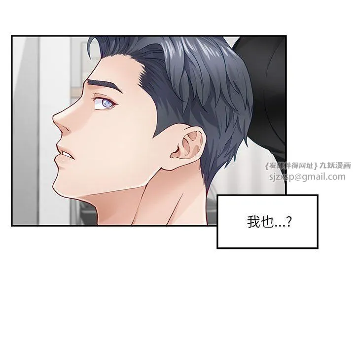 极乐之神-第11話 - 图片 181