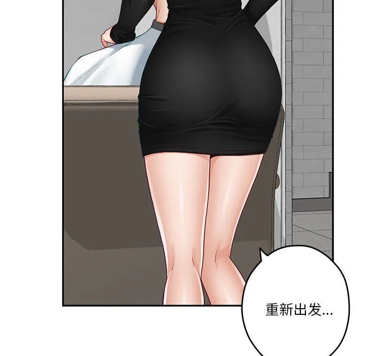 极乐之神第11話