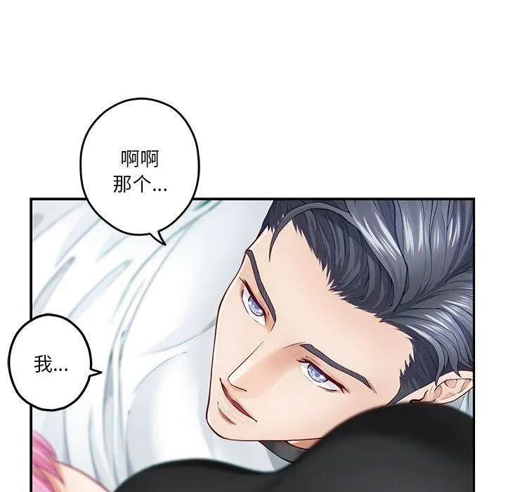 极乐之神-第11話 - 图片 187