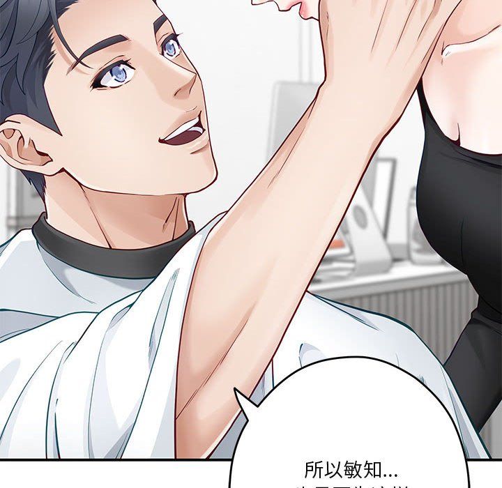 极乐之神第11話