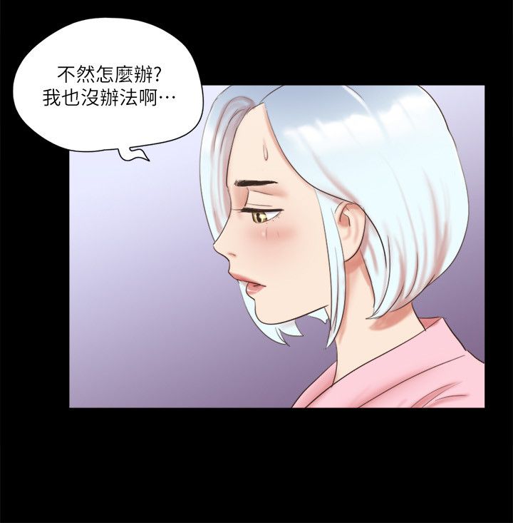 协议换爱(无码版)第63話-糜爛夜晚帶來的全新刺激