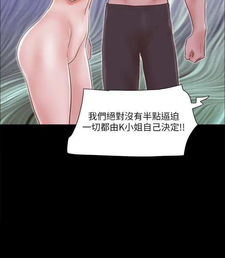 协议换爱(无码版)-第63話-糜爛夜晚帶來的全新刺激 - 图片 3