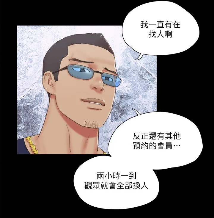 協議換愛(無碼版)第63話-糜爛夜晚帶來的全新刺激
