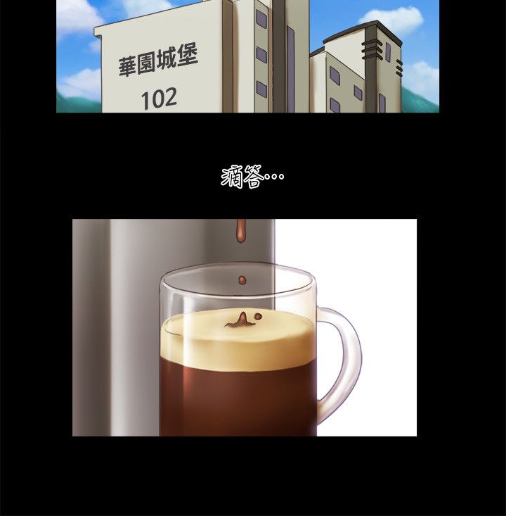 协议换爱(无码版)第64話-四人同居