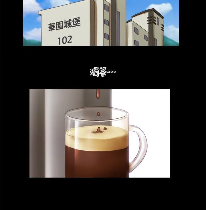 協議換愛(無碼版)第64話-四人同居