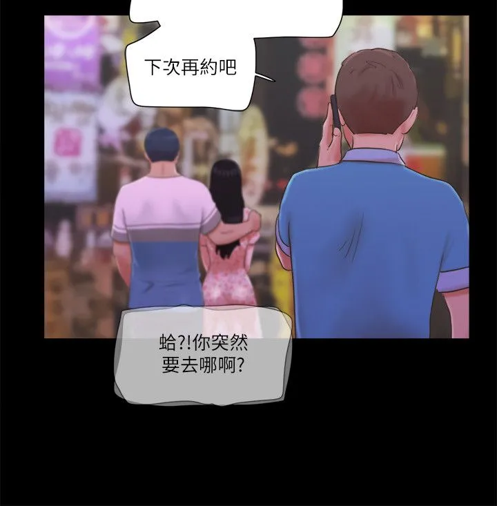 协议换爱(无码版)-第64話-四人同居 - 图片 19