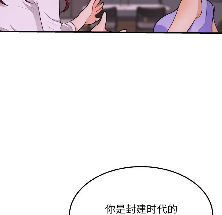 身体互换第15話