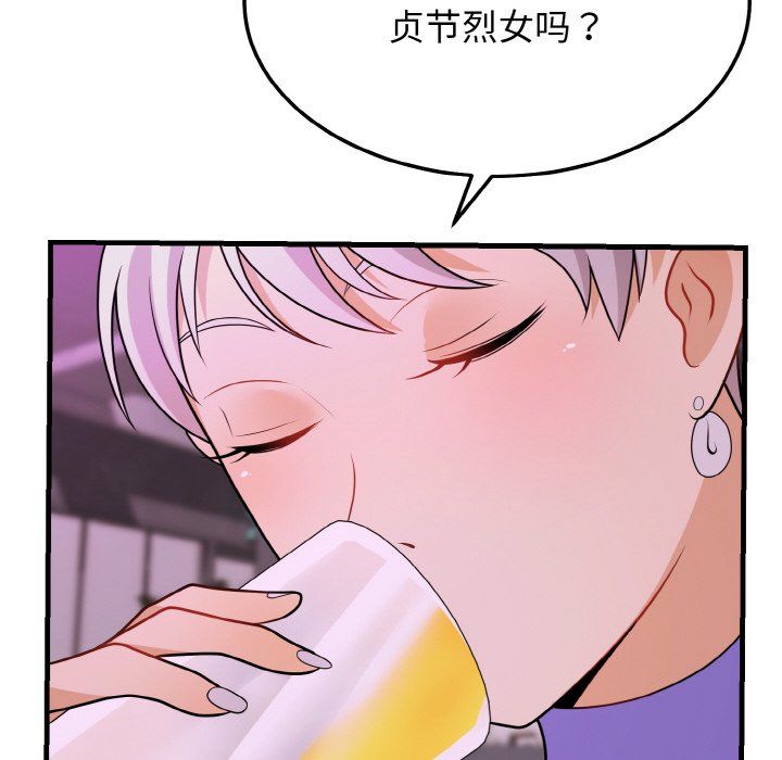 身体互换第15話