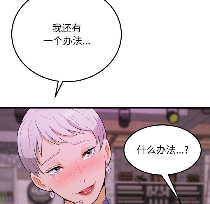 身体互换第15話