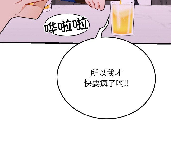 身体互换第15話