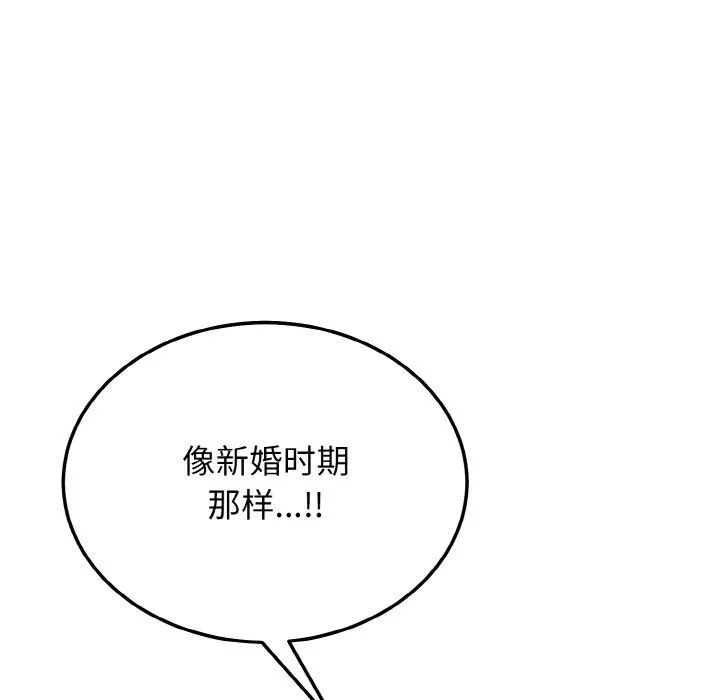 身体互换-第15話 - 图片 29