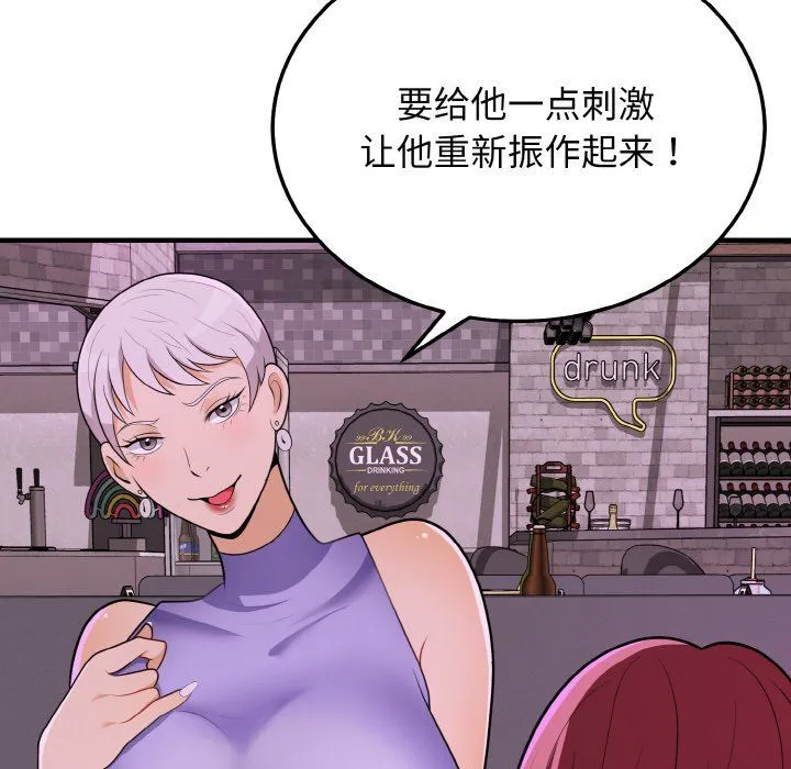 身体互换-第15話 - 图片 27