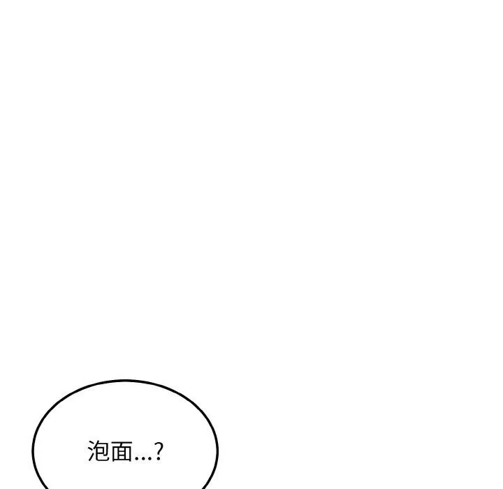 身体互换-第15話 - 图片 54