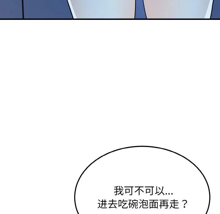 身体互换-第15話 - 图片 52