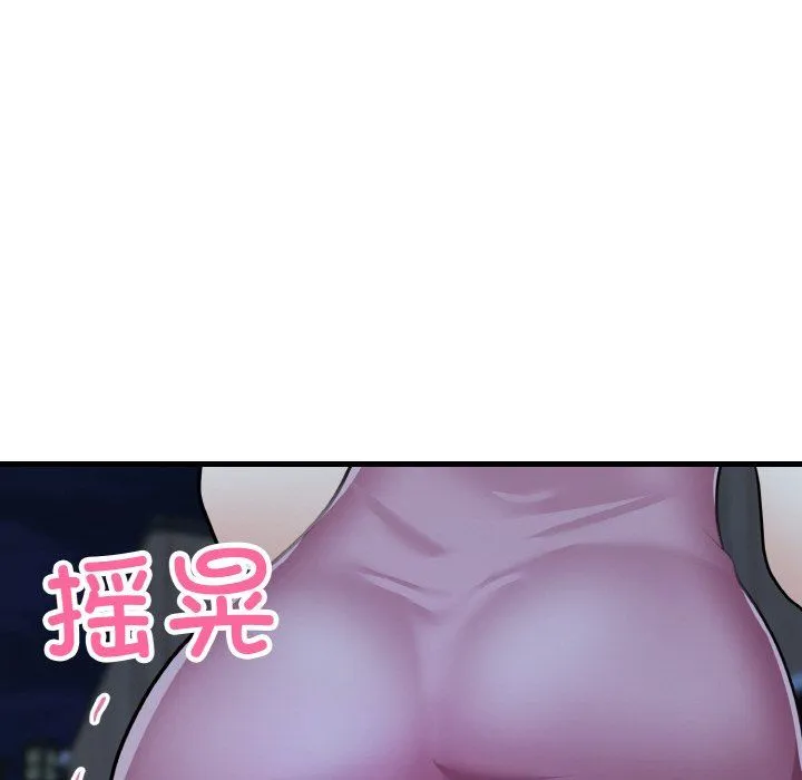 身体互换-第15話 - 图片 59