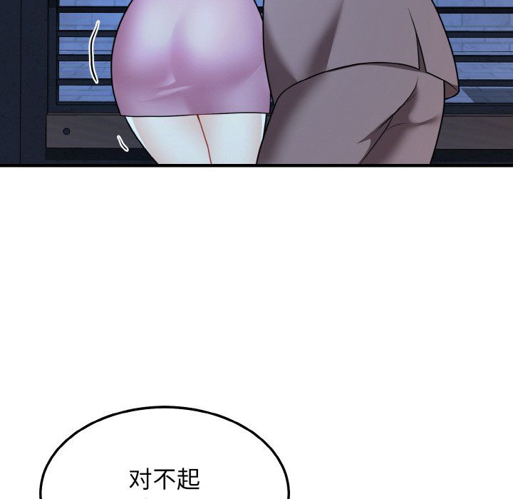 身体互换第15話