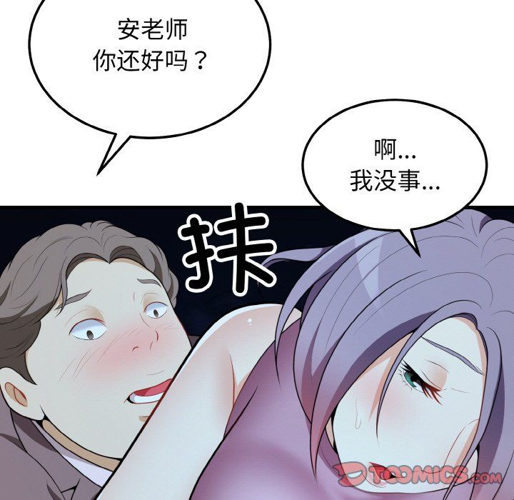 身体互换第15話