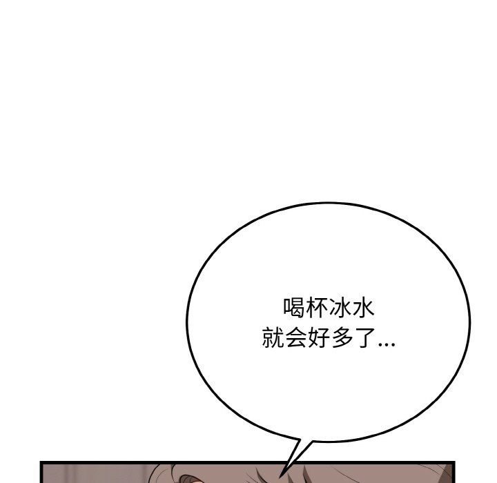 身体互换第15話