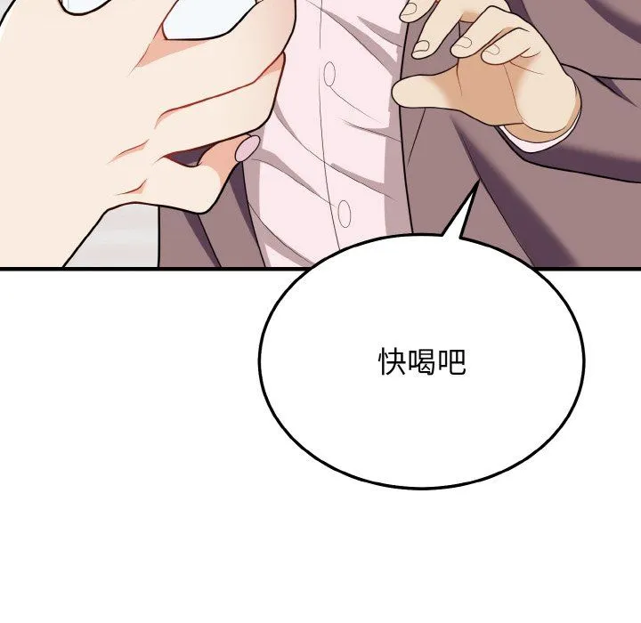 身体互换-第15話 - 图片 90