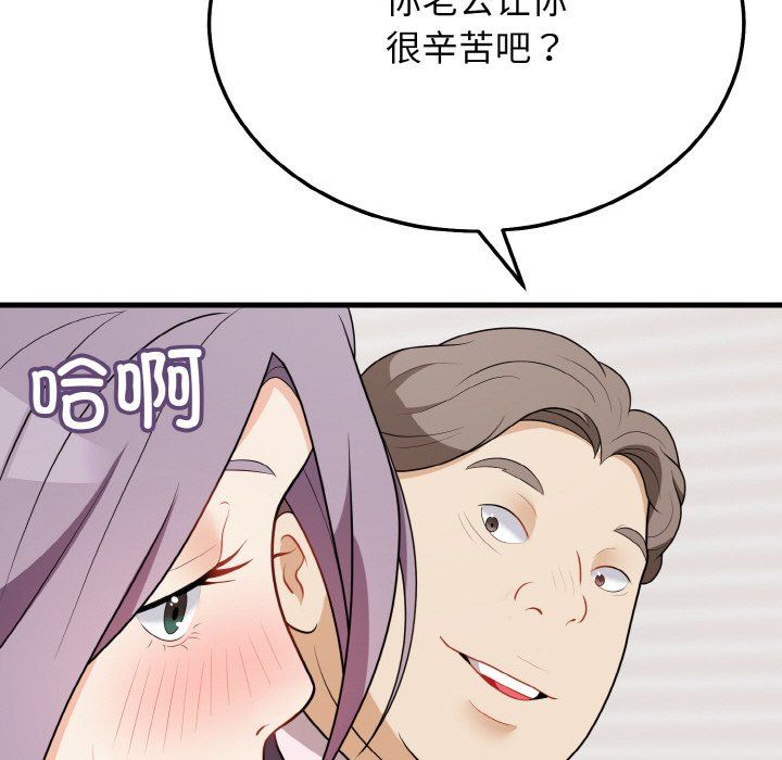 身体互换第15話